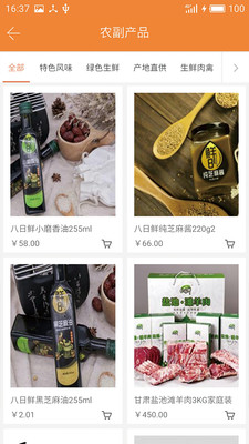 欧标商城v1.7截图2