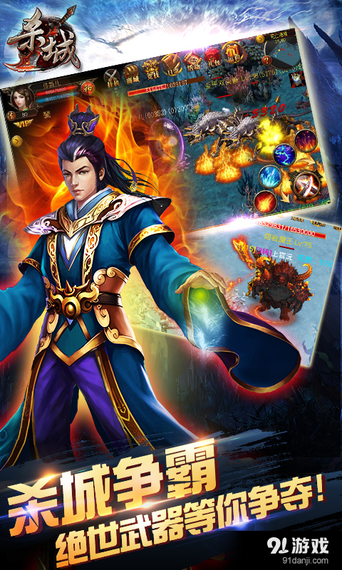 杀城v5.3.1500.59截图3