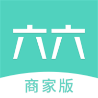 六六商家版v1.4.7