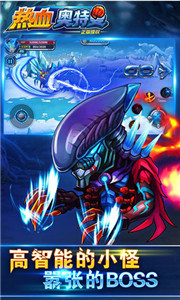 热血奥特曼金币版v1.1.3截图3