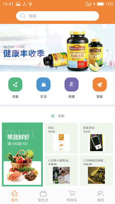 欧标商城v1.7截图3