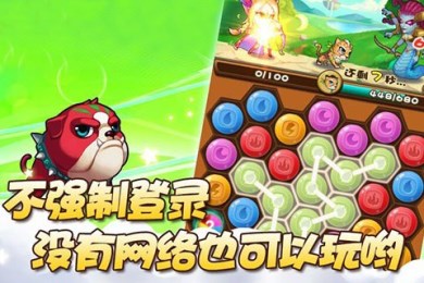 宝石迷阵消消乐v1.3.15截图1