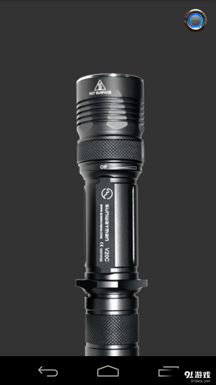 手机筒v1.7截图2