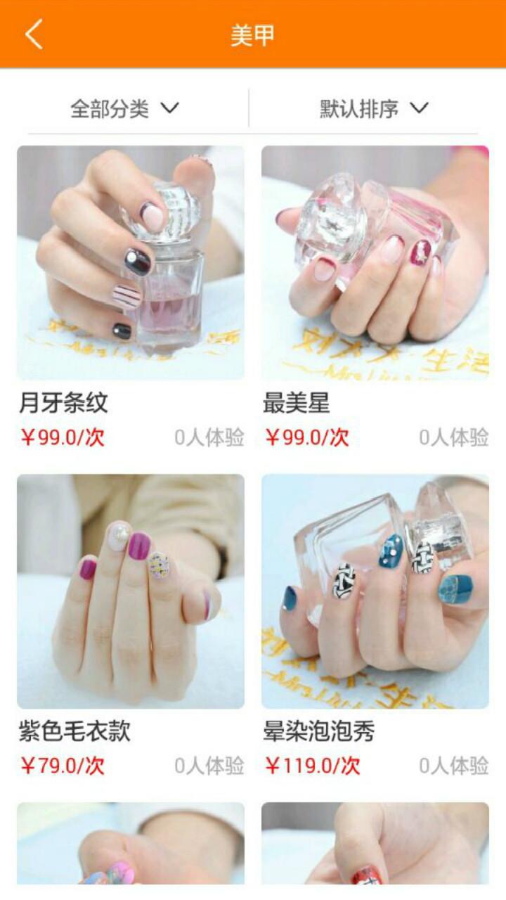 刘太太.生活v2.6.10截图4