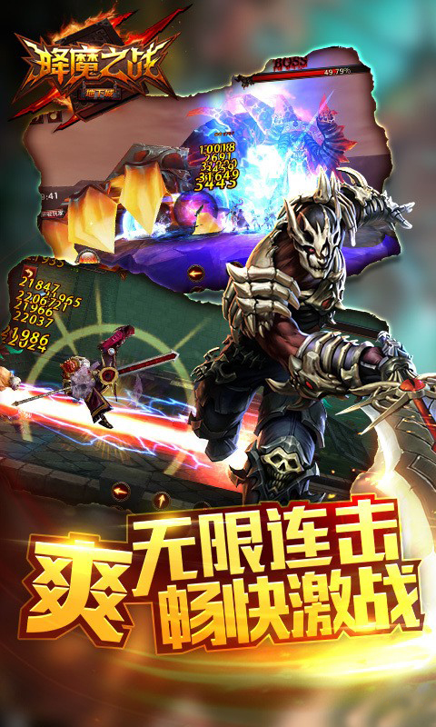 降魔之战v1.7截图1