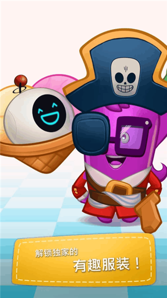 超级欢乐派对v1.4.4截图1