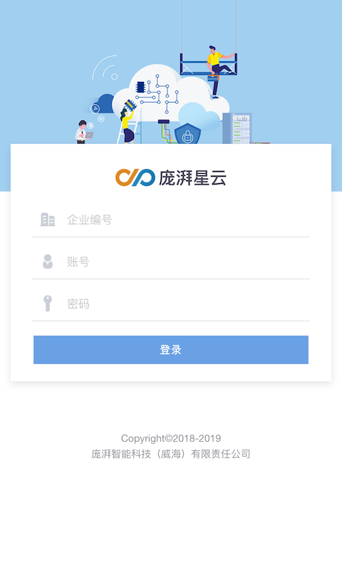 庞湃星云v2.3.11截图2