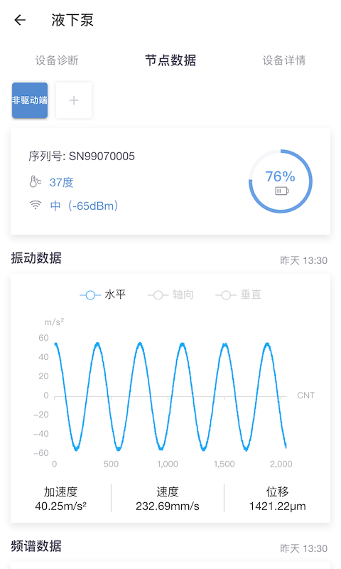 庞湃星云v2.3.11截图1