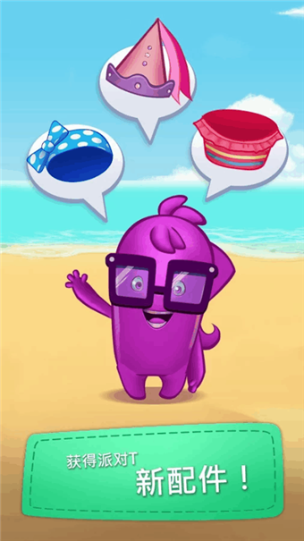 超级欢乐派对v1.4.4截图2