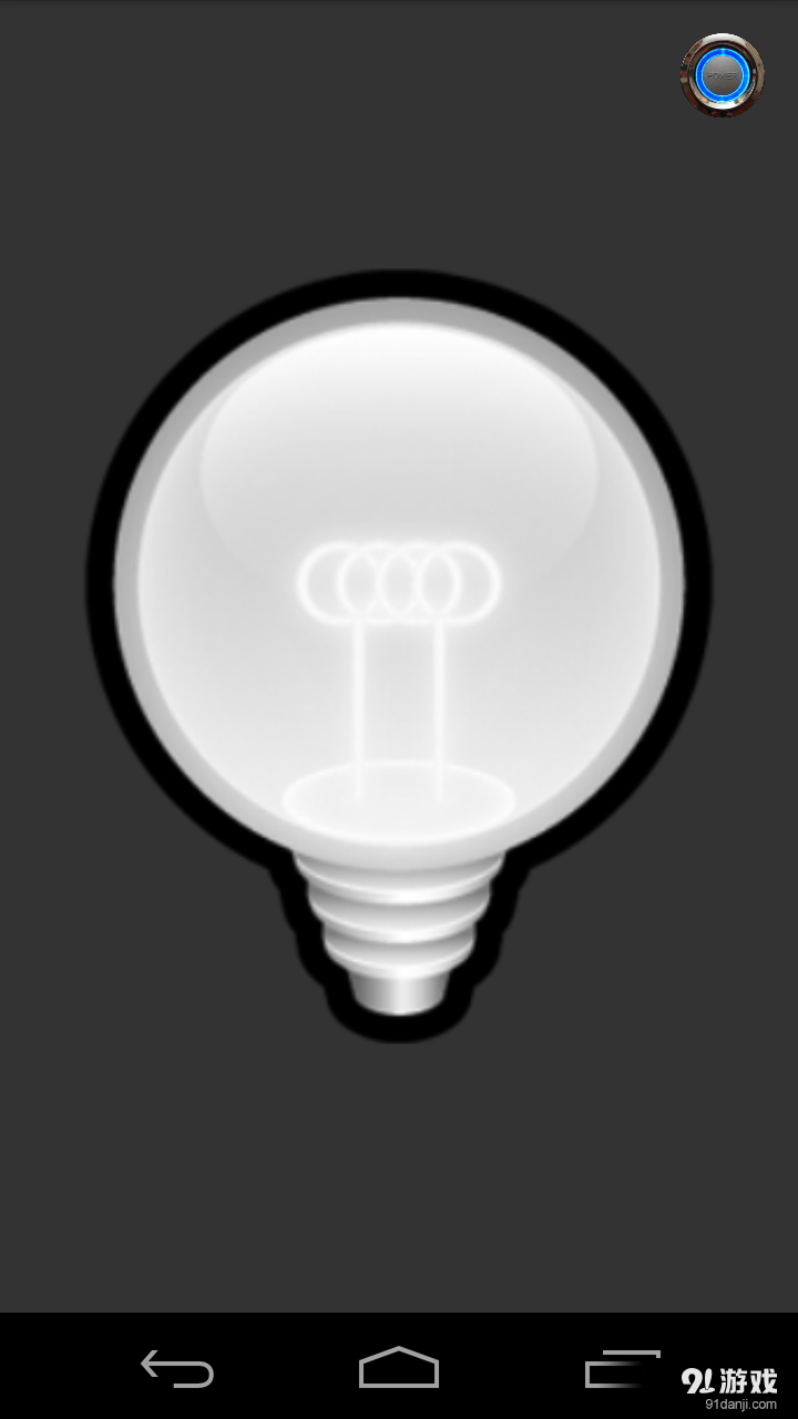 手机筒v1.7截图5