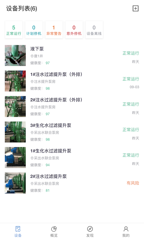 庞湃星云v2.3.11截图3