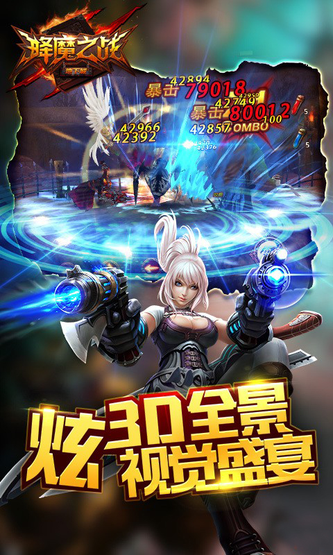 降魔之战v1.7截图3