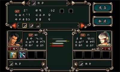 魔剑镇魂曲英雄之泪修改版v1.3.11截图4