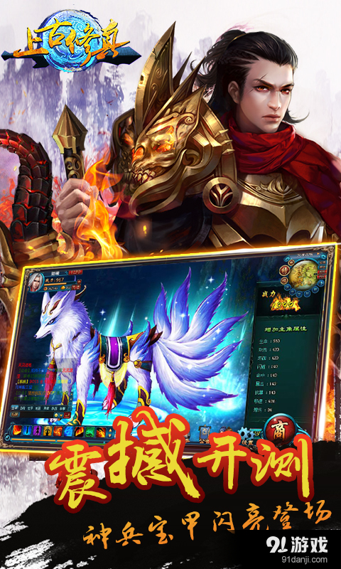 上古修真v1.3.3截图1