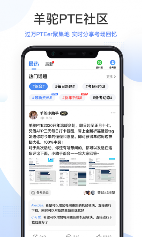 PTE羊驼v1.6截图4