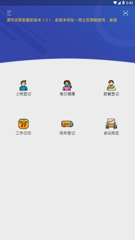 通拓门户v1.6.5截图2