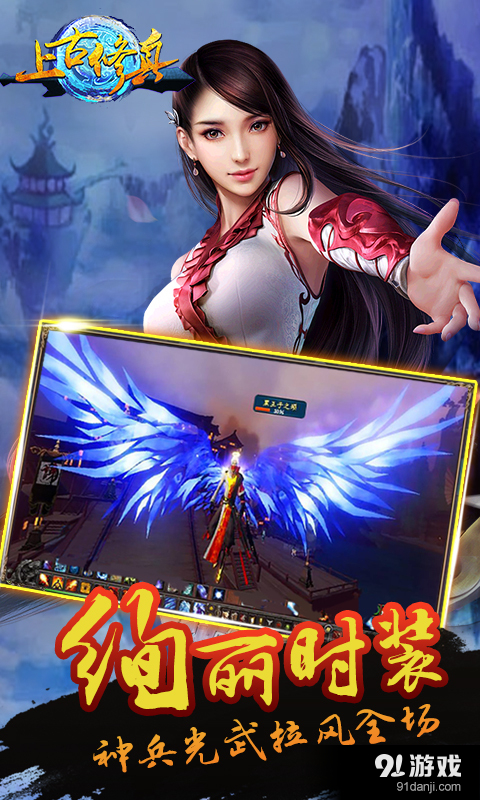 上古修真v1.3.3截图2