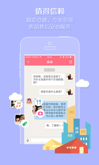 辣妈商城v2.4.6截图4