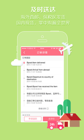 辣妈商城v2.4.6截图2