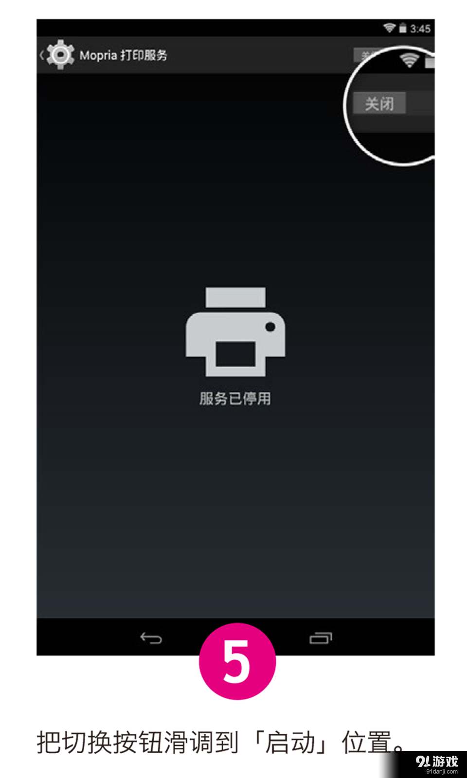 Mopria Print Servicev1.6.22截图5