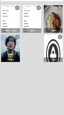 斑马P图v1.8.4截图1