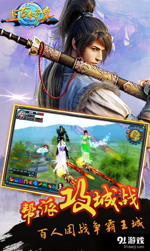 上古修真v1.3.3截图3