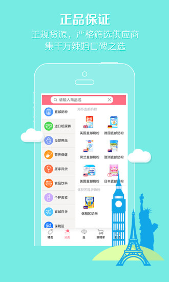 辣妈商城v2.4.6截图5