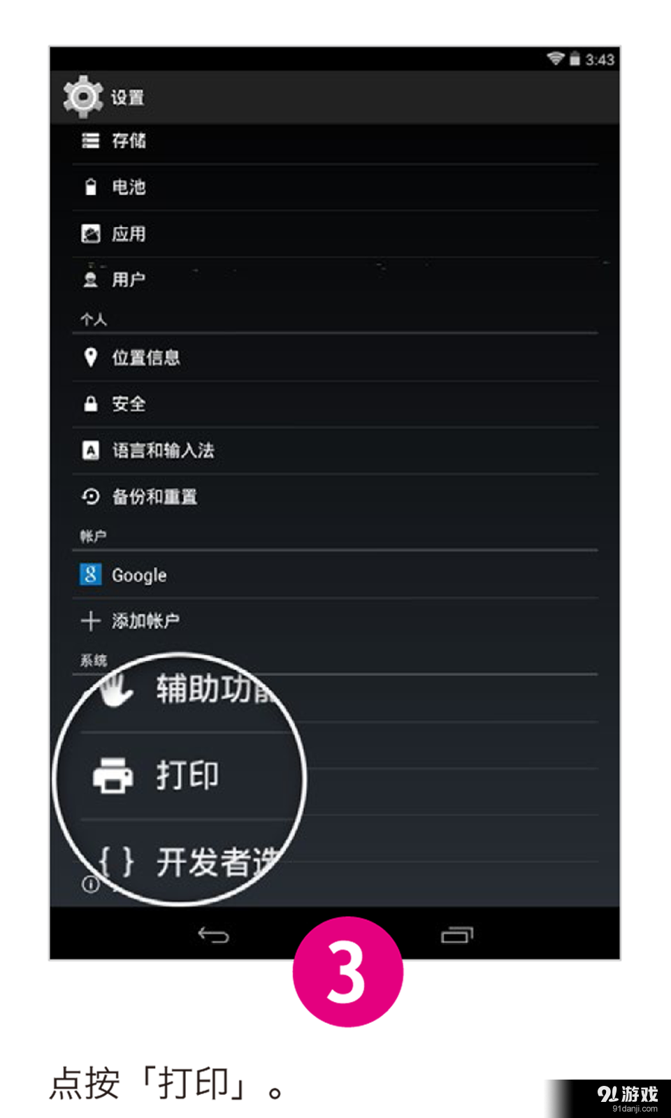 Mopria Print Servicev1.6.22截图3