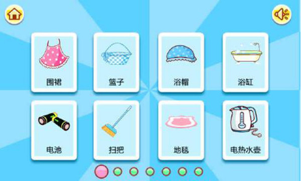 宝宝学日用品v8.11.8.4截图3