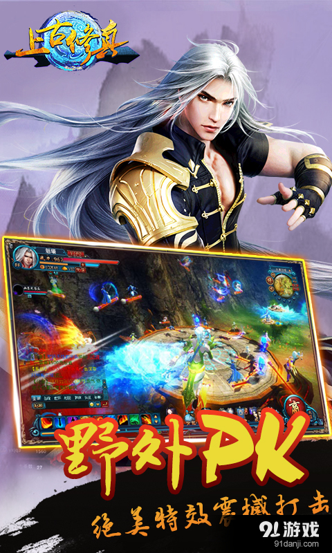 上古修真v1.3.3截图4