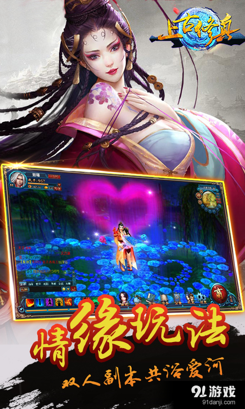 上古修真v1.3.3截图5