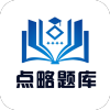 点略题库(教师资格证题库)v1.15