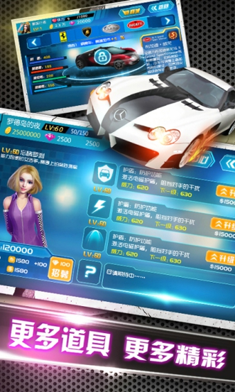 3D终极狂飙4破解版无限钻石v1.10.9截图1