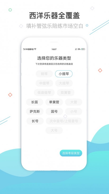 AI乐陪练v2.13截图1