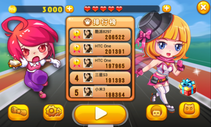 奔跑吧冰冰v1.8截图2