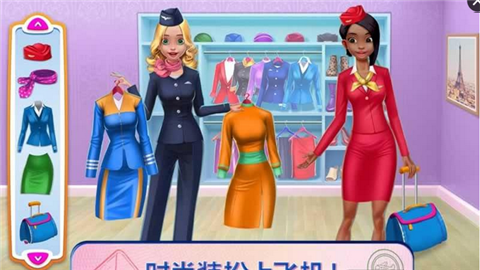 天空女神空姐v1.3.5截图1