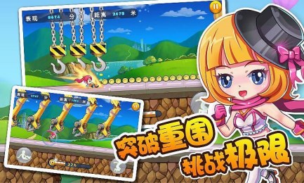 奔跑吧冰冰v1.8截图3