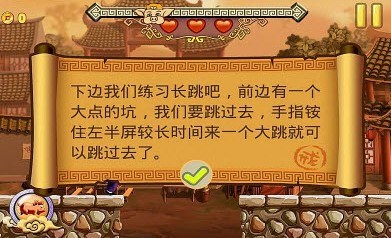 跑猪外传v2.6截图4