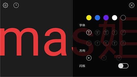 超级弹幕器v1.13截图4