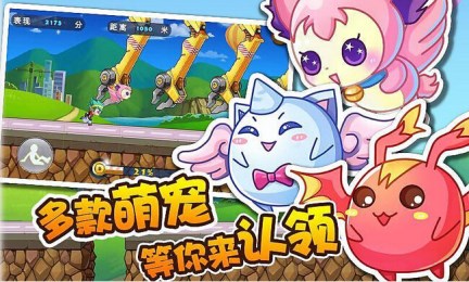 奔跑吧冰冰v1.8截图1