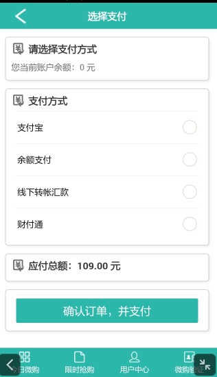 微性股权商城v3.3.6.9截图5