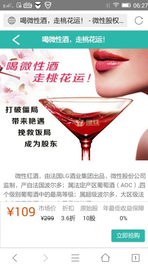 微性股权商城v3.3.6.9截图2