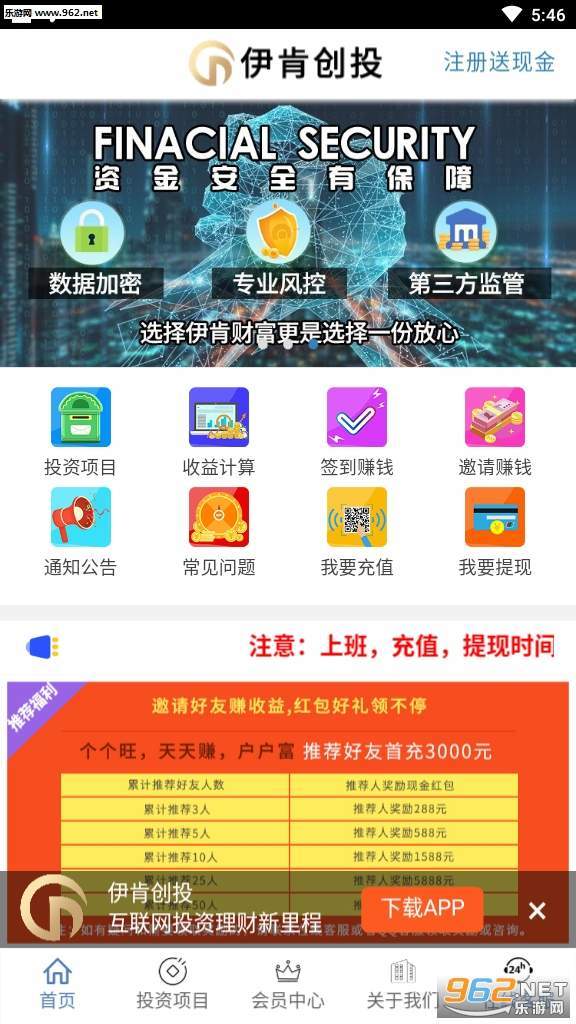 伊肯资讯v2.3.8截图1