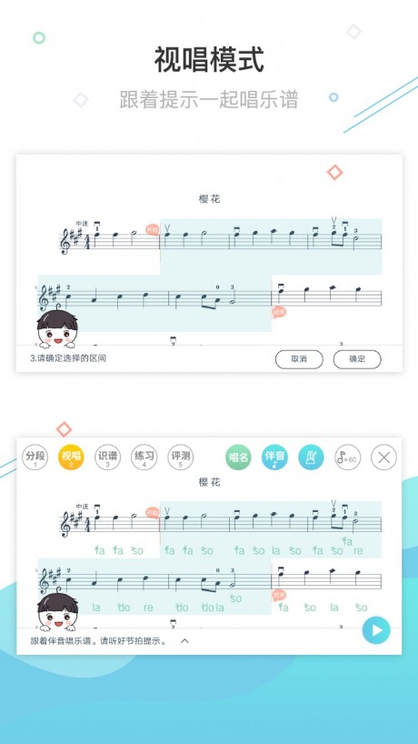 AI乐陪练v2.13截图2