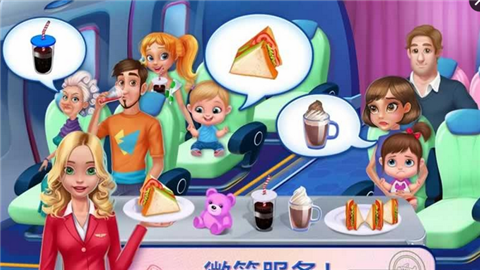 天空女神空姐v1.3.5截图3