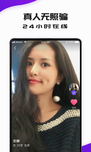 八交聊天交友v1.5.7.8.11截图2