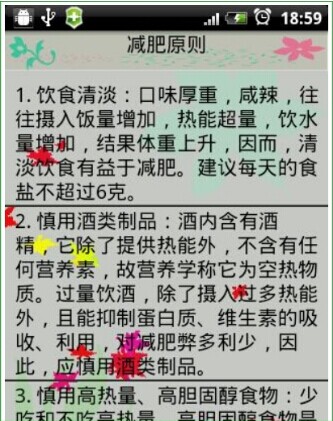 女性课堂v2.9.3截图2