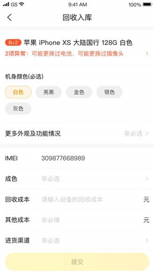 机大侠v1.17截图2