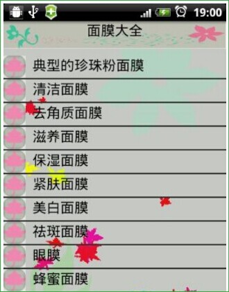 女性课堂v2.9.3截图3