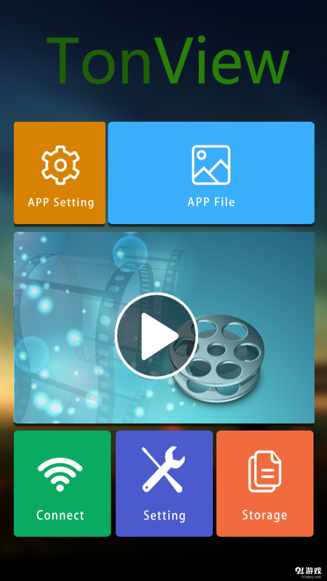 TonViewv2.8.0.12截图1